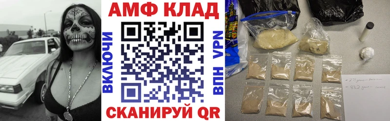 Амфетамин VHQ купить Свободный