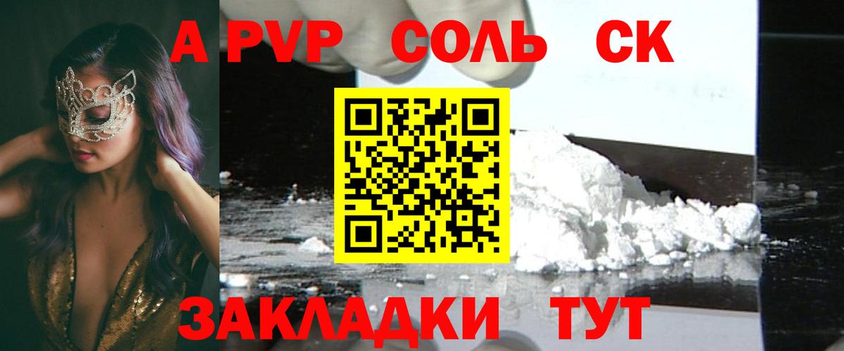 А ПВП Crystall  Alpha-PVP Соль  Свободный  Вход с VPN 