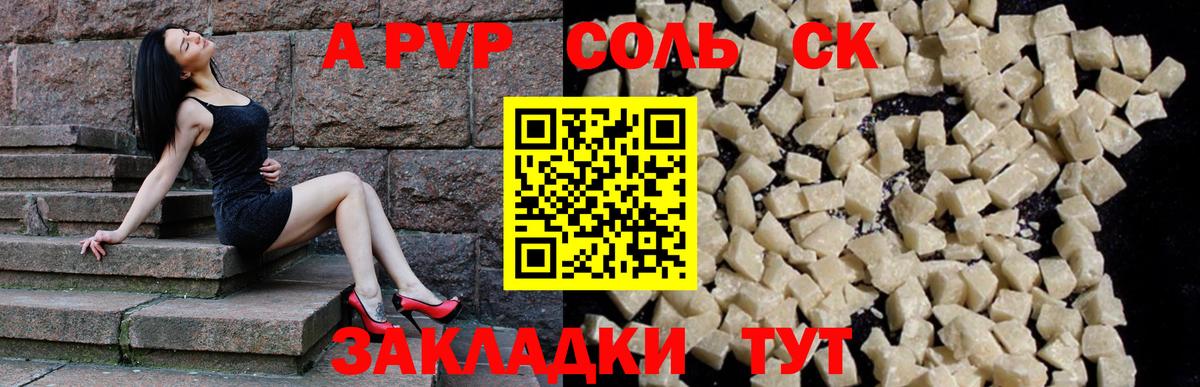 Alfa_PVP Соль Свободный