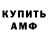 АМФЕТАМИН Розовый Dr.Kabilan