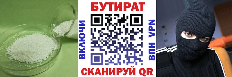 darknet Telegram  Свободный  Бутират 99% 