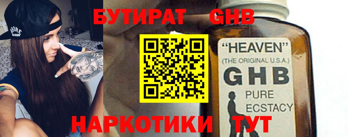 Свободный  Бутират бутик  Вход с VPN 