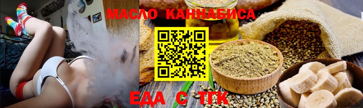 Печенье с ТГК марихуана  Вход с VPN  Свободный 