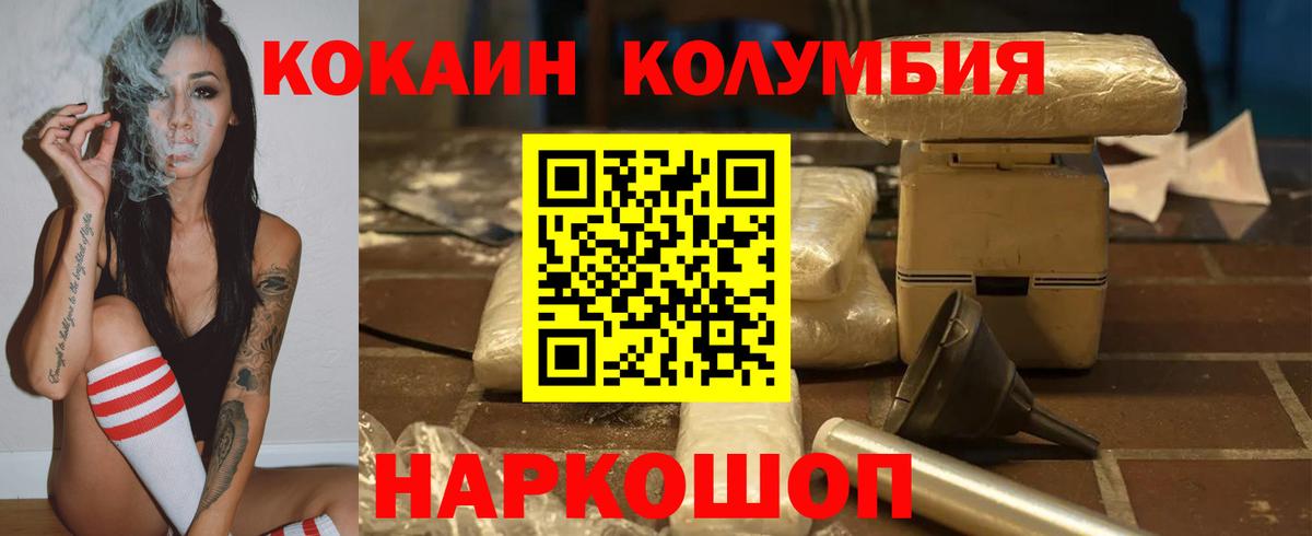 COCAIN Перу  купить наркоту  Свободный  КОКАИН FishScale  Вход с VPN 