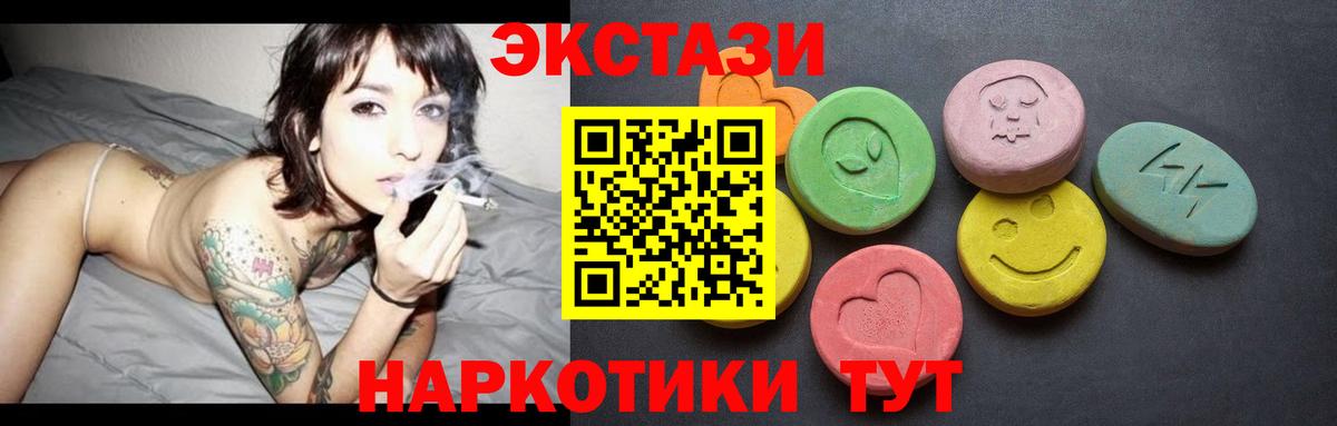 Экстази  Ecstasy Punisher  ЭКСТАЗИ 280мг  Вход с VPN  Свободный 