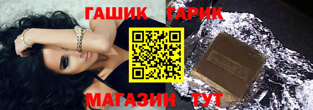 ГАШ Premium Свободный