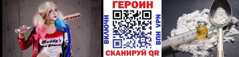 ГЕРОИН белый Свободный
