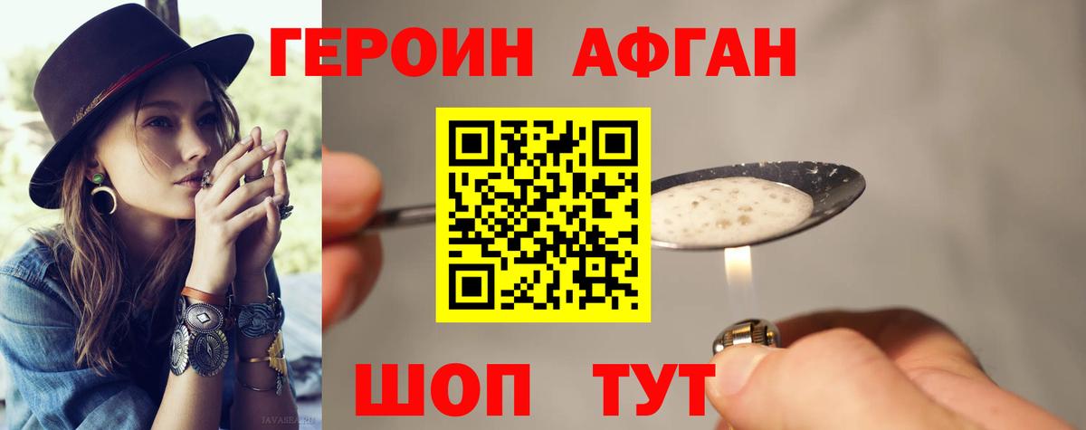 Свободный  Героин хмурый  Вход с VPN 