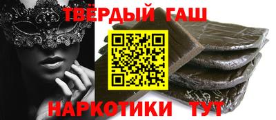 синтетический гашиш Славянск-на-Кубани