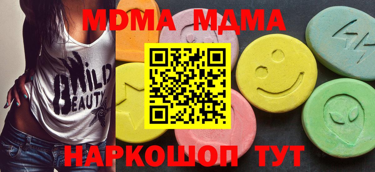 Свободный  МДМА  Вход с VPN  MDMA crystal  MDMA молли 