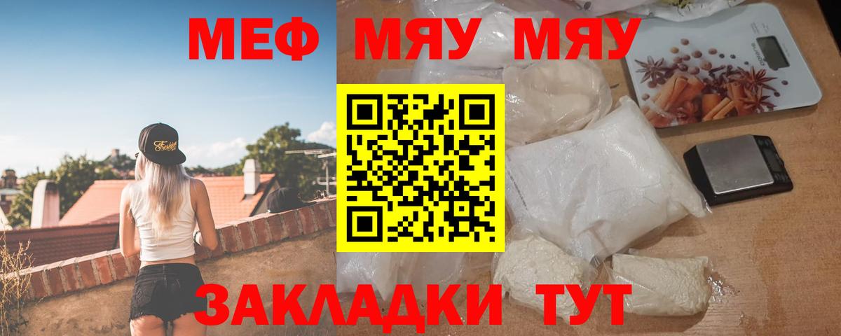 Меф кристаллы Свободный