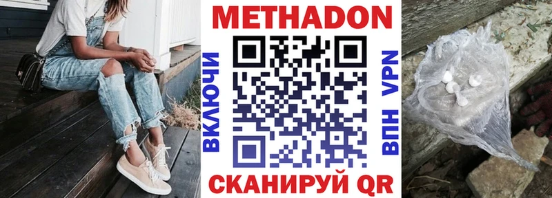 МЕТАДОН VHQ  это официальный сайт  Свободный 