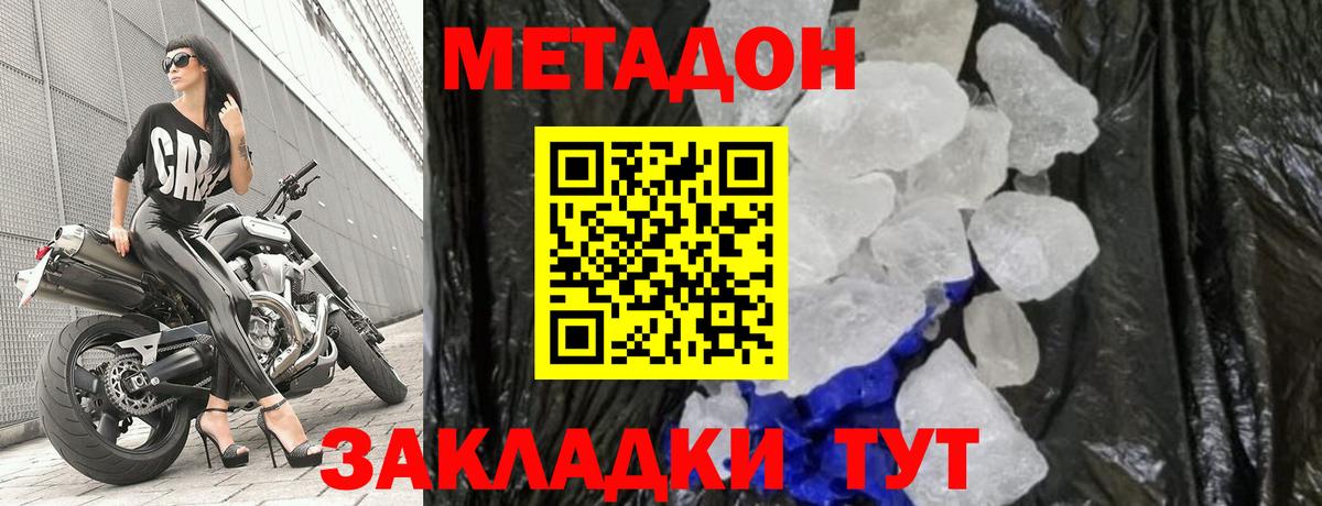 МЕТАДОН methadone Свободный