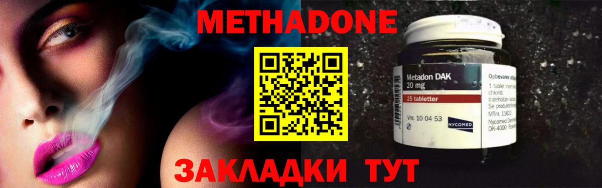 Метадон мёд  МЕТАДОН белоснежный  Свободный  Вход с VPN 