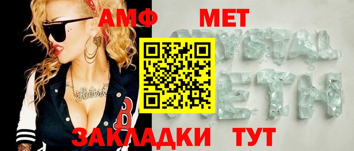 МЕТАМФЕТАМИН Декстрометамфетамин 99.9%  Вход с VPN  Свободный 