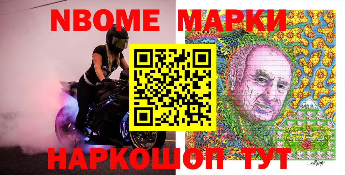 Наркотические марки 1500мкг Свободный