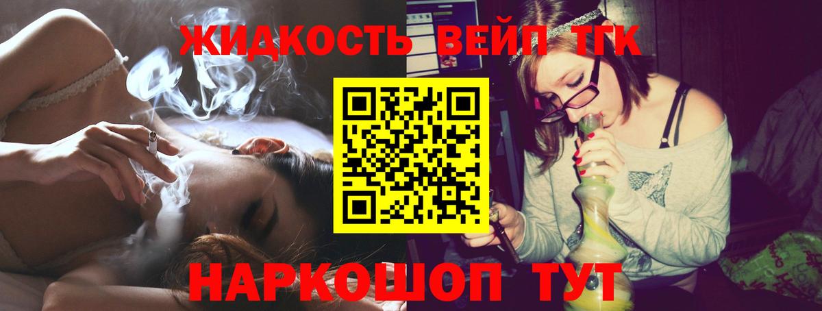 Дистиллят ТГК вейп с тгк  где найти наркотики  Вход с VPN  Свободный  Дистиллят ТГК вейп с тгк 